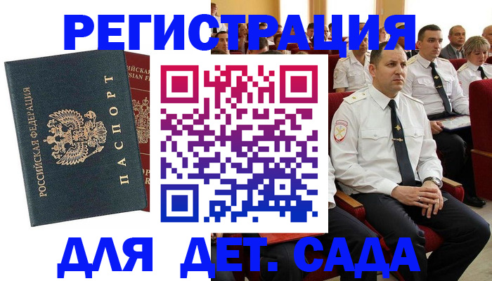 прописка гарантия в Симферополе