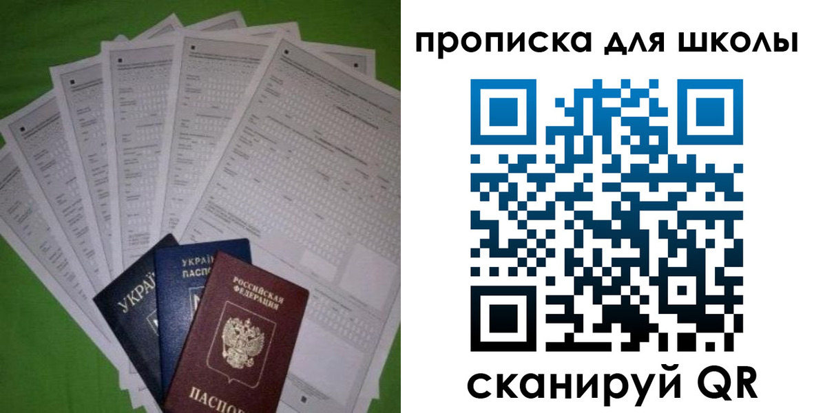 найти адрес прописки в Симферополе