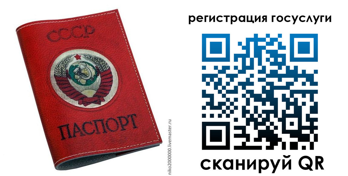 прописка ребенка в Симферополе