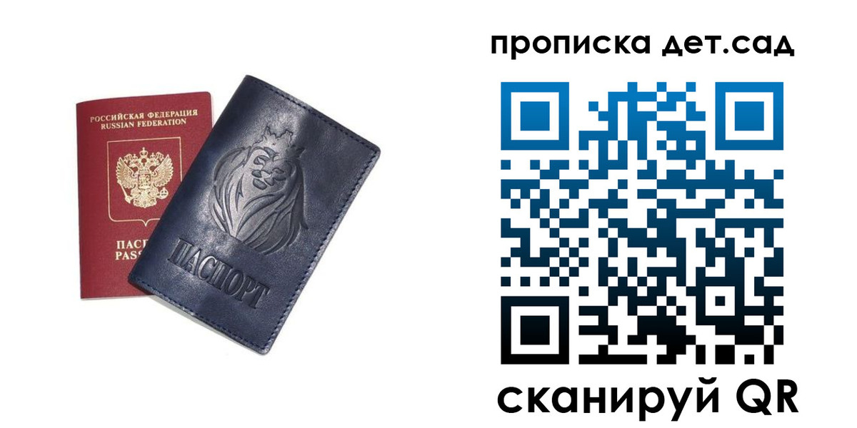 временная регистрация госуслуги в Симферополе