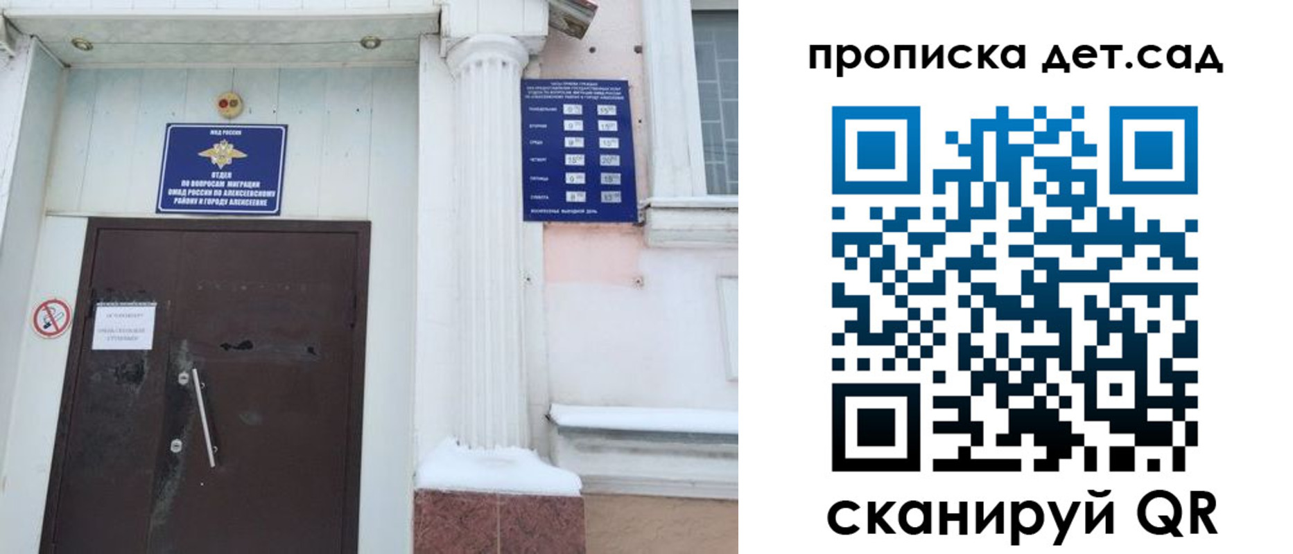 прописка в квартире в Симферополе