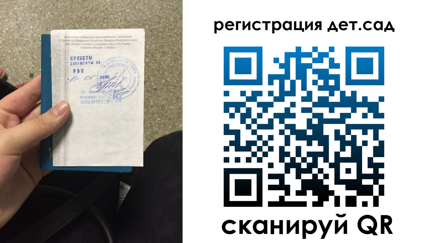 прописка законно в Симферополе