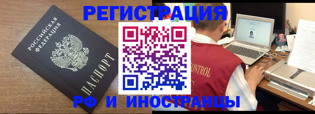 прописка для военкомата в Симферополе