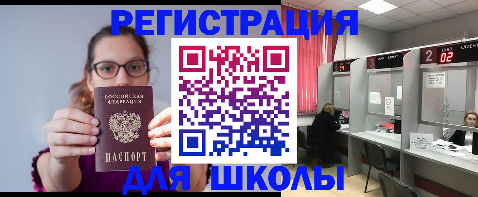 прописка регистрация в Симферополе