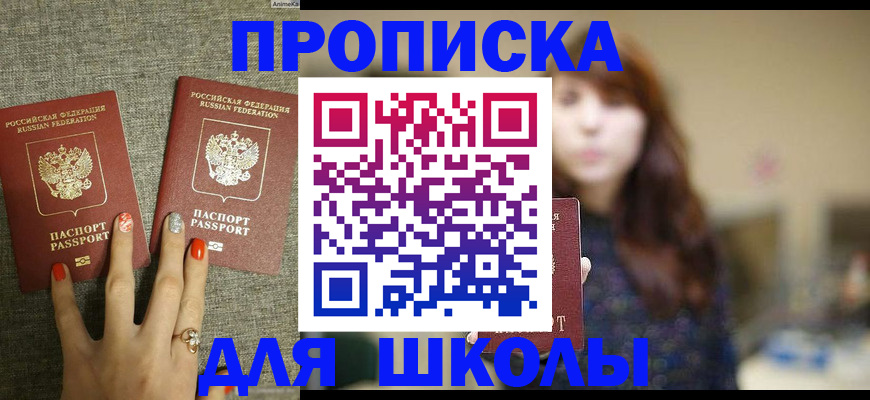 временная регистрация недорого в Симферополе