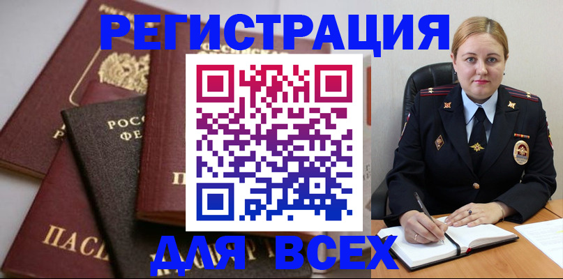 где прописаться в Симферополе